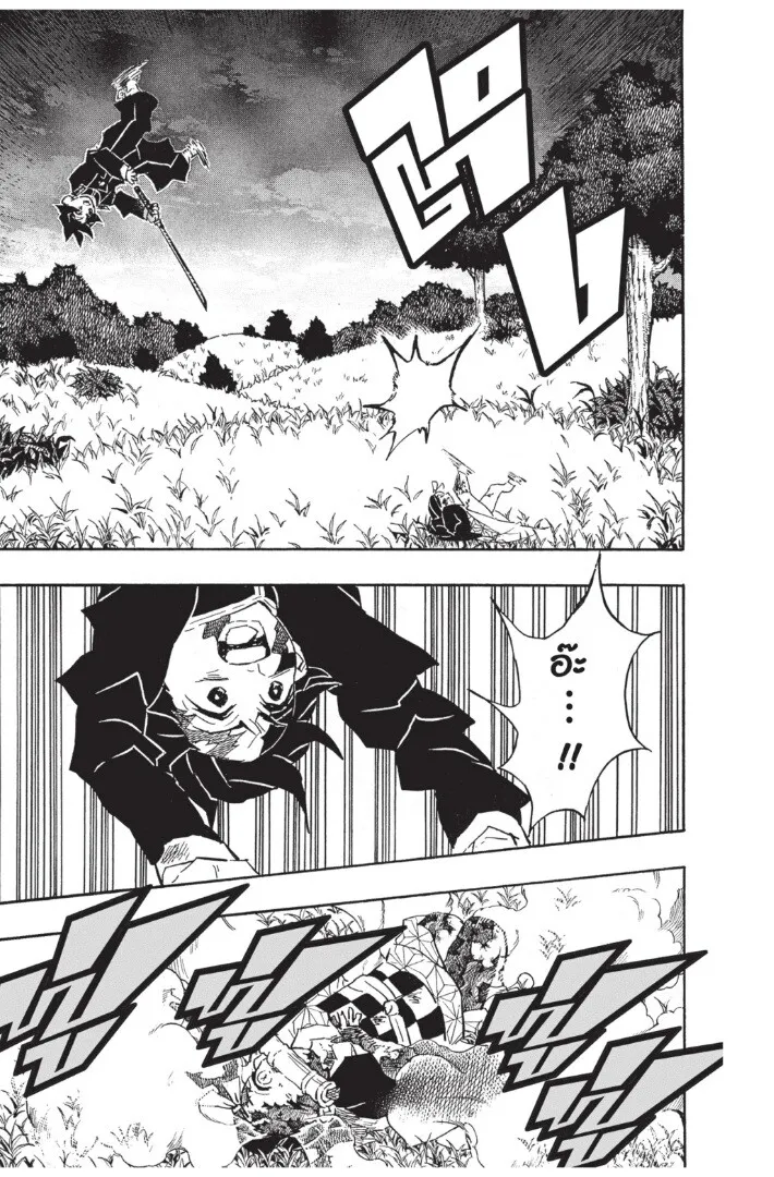 Kimetsu no yaiba ตอนที่ 125 หน้า 35