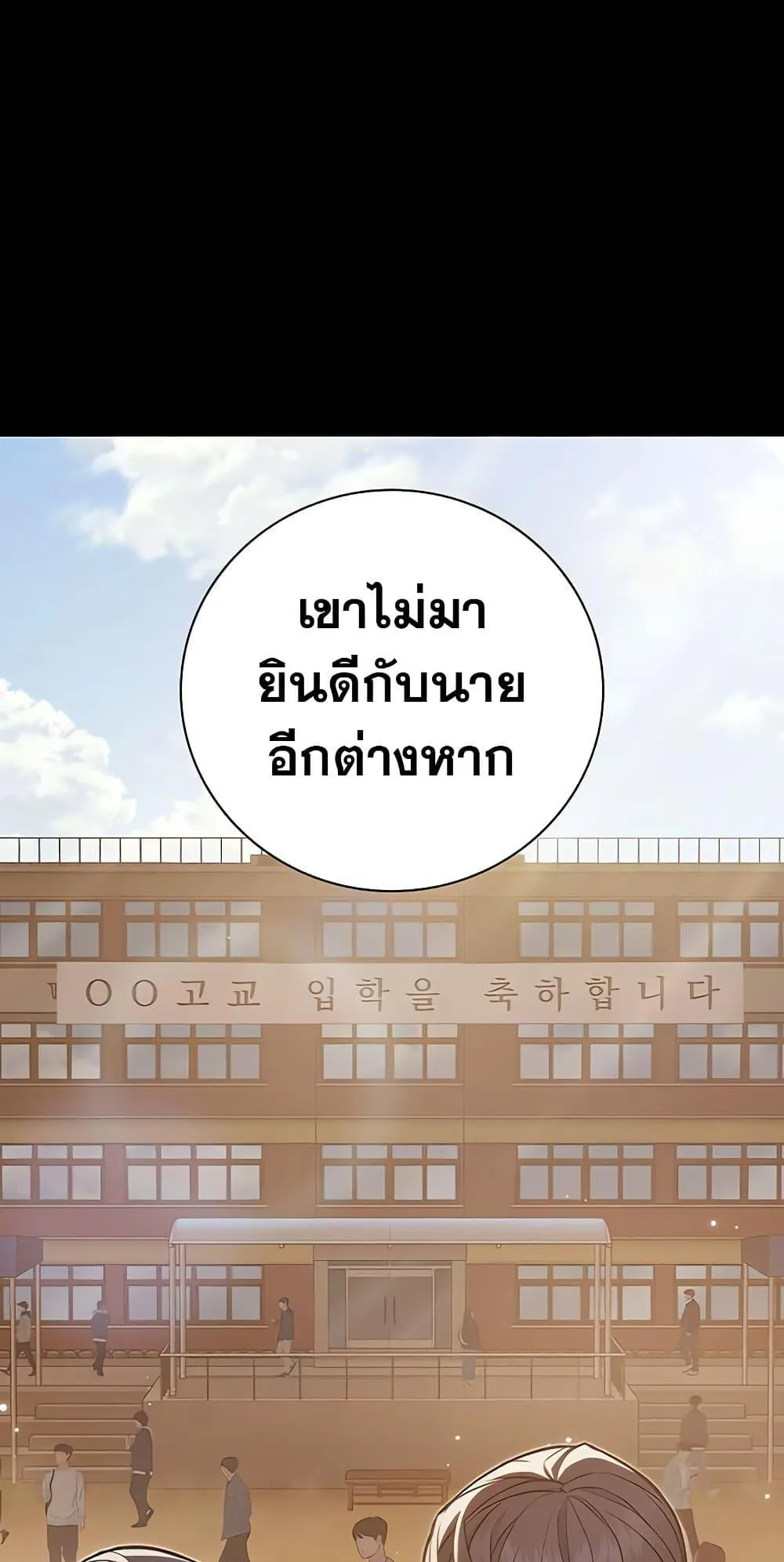 Juvenile Prison ตอนที่ 2 หน้า 39