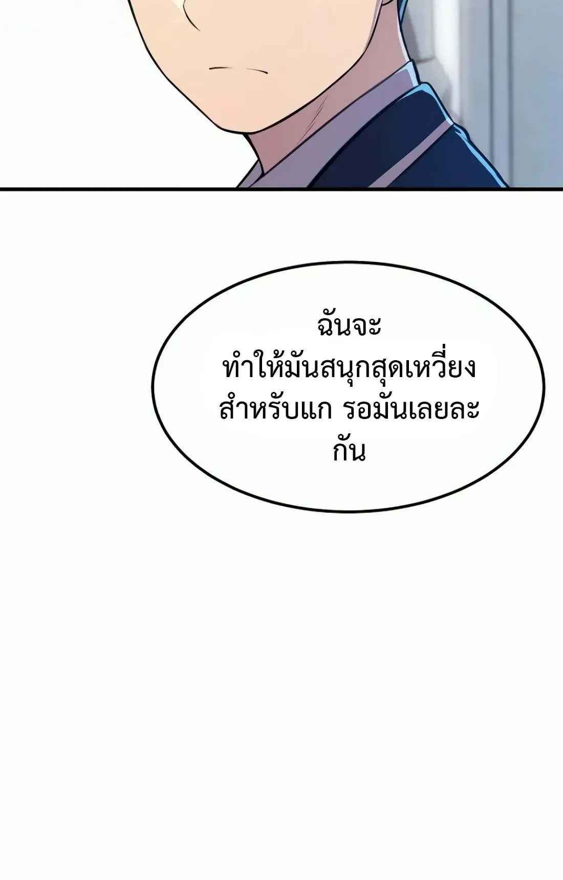 Academy Reincarnation Hero การหวนคืนของวีรบุรุษแห่งสถาบัน ตอนที่ 5 หน้า 24