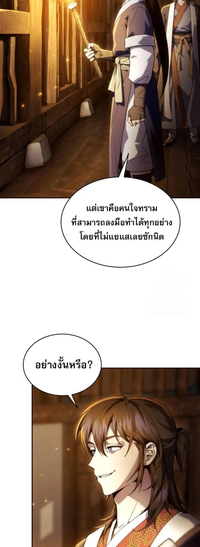 The Heavenly Demon Wants a Quiet Life ตอนที่ 3 หน้า 38