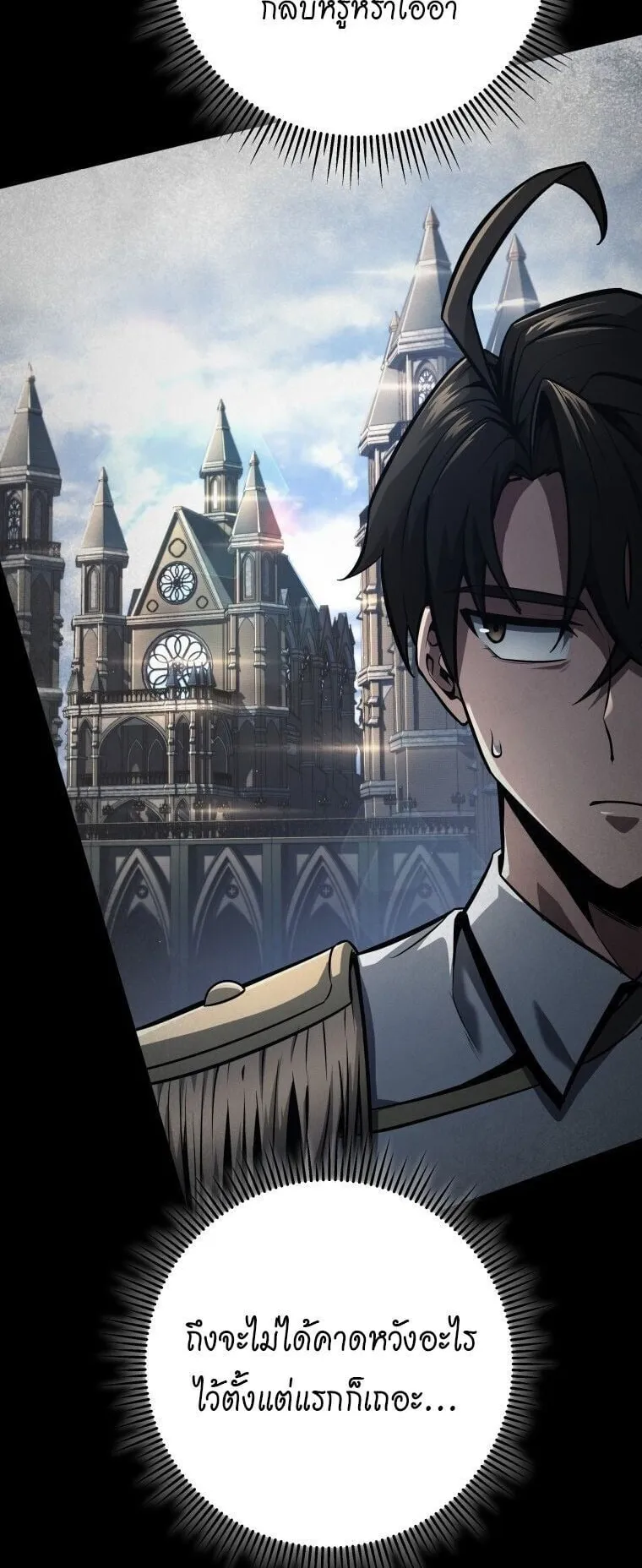 A Dragonslayer’s Peerless Regression ตอนที่ 66 หน้า 42