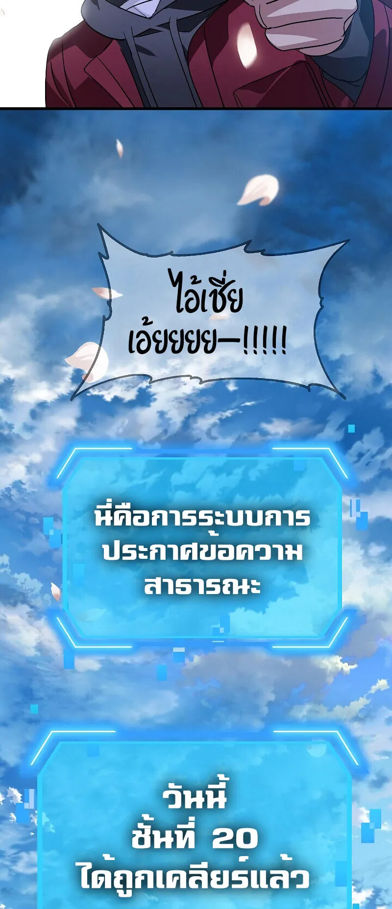 SSS-Class Suicide Hunter ตอนที่ 44 หน้า 17