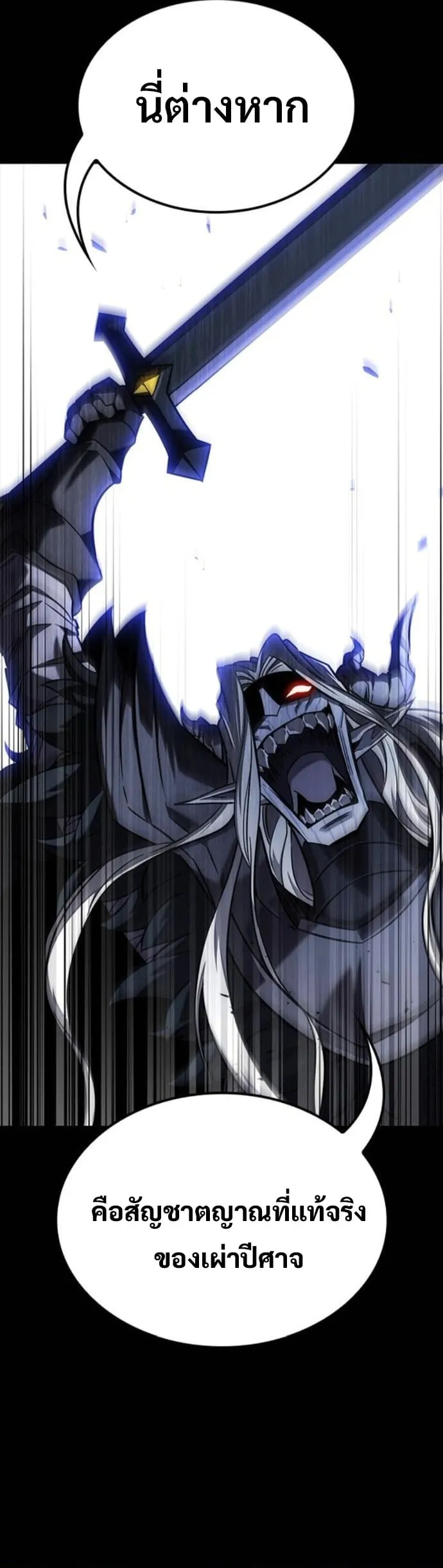 What a Bountiful Harvest, Demon Lord! ตอนที่ 43 หน้า 57