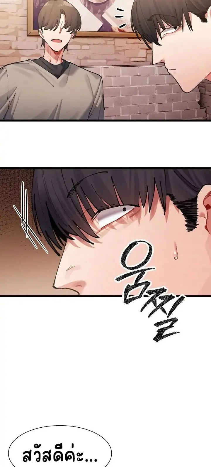 A Delicate Relationship ตอนที่ 1 หน้า 95