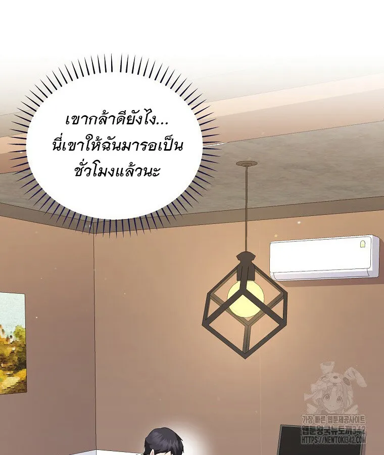 The Crazy Genius Composer Returns ตอนที่ 15 หน้า 102