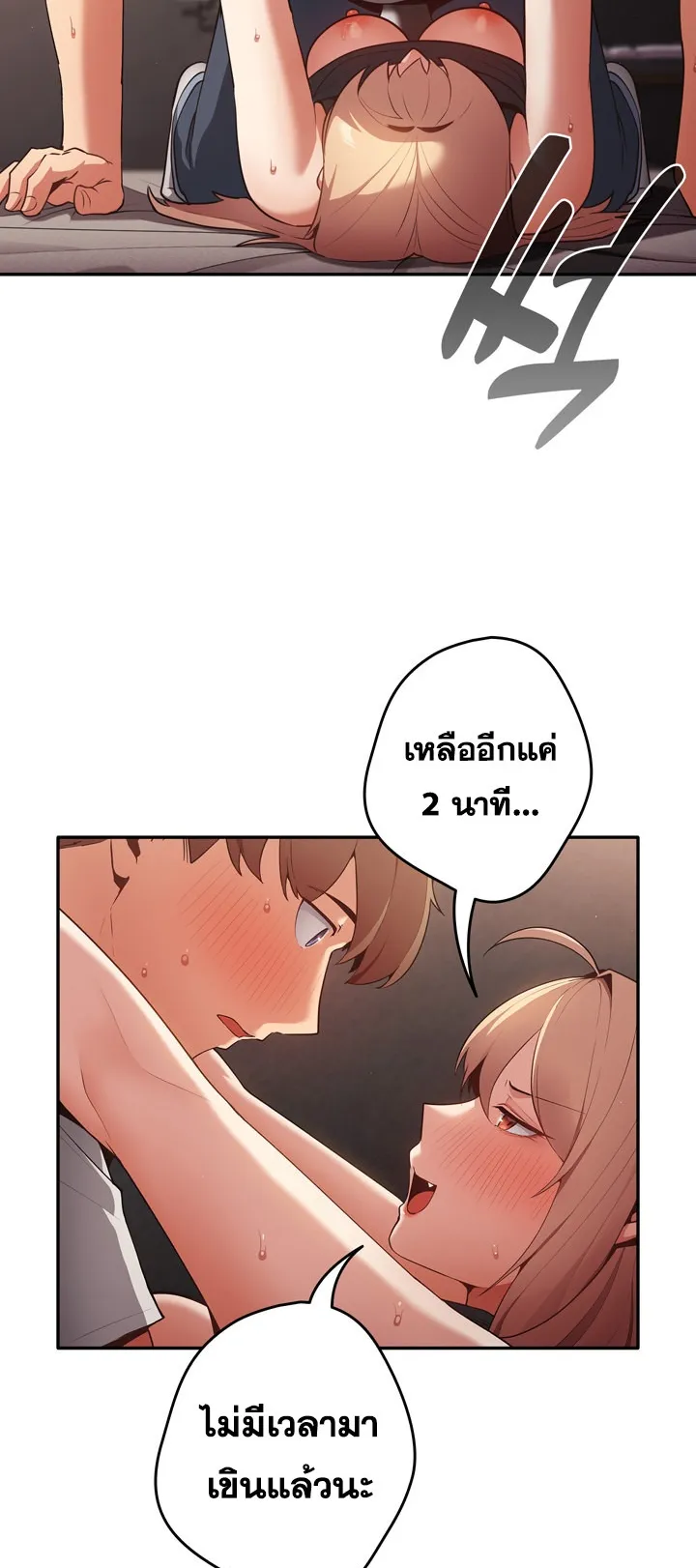 Thats Not How You Do It ตอนที่ 3 หน้า 47