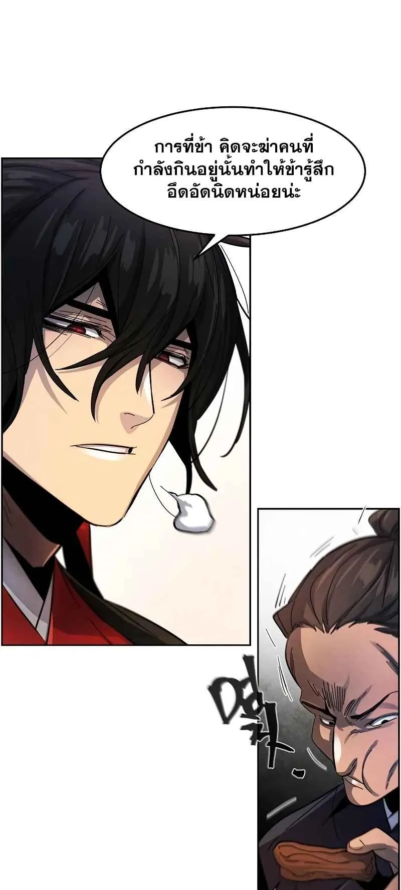 Return of the Mad Demon ตอนที่ 46 หน้า 62