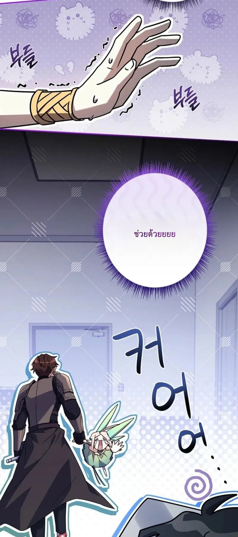 Only I Have an EX-Grade Summon ตอนที่ 12 หน้า 53