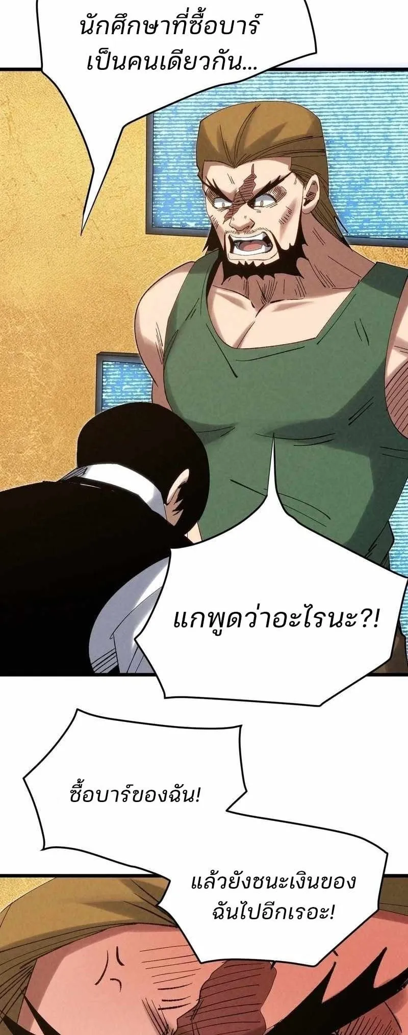Rebirth of the Campus Special Forces Soldier ตอนที่ 13 หน้า 29