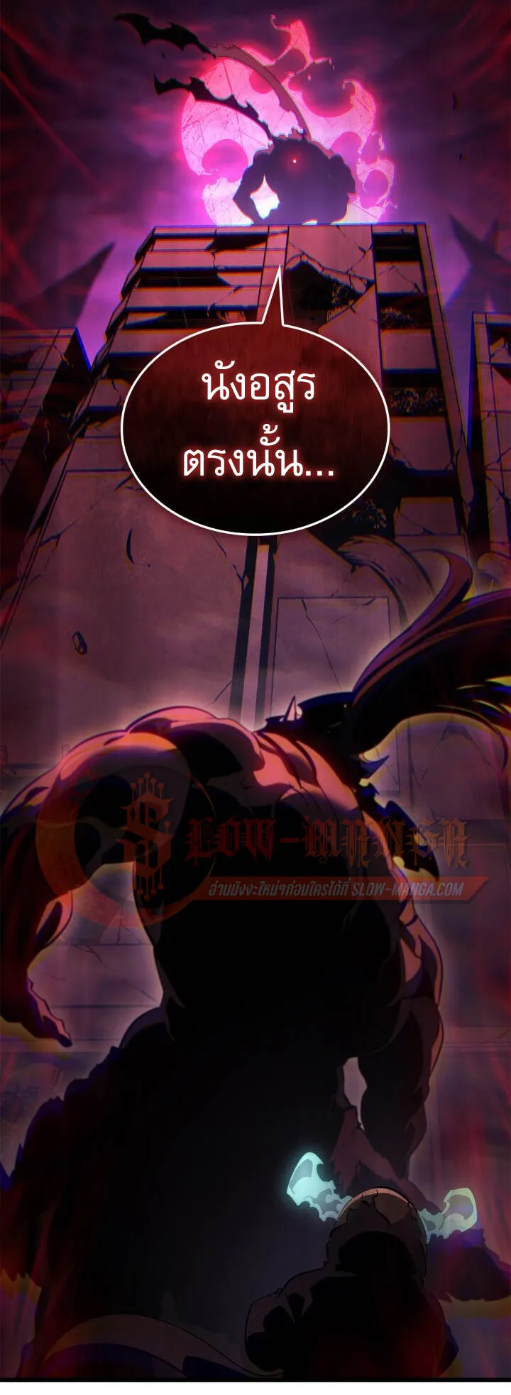 Solo Leveling: Ragnarok ตอนที่ 68 หน้า 90
