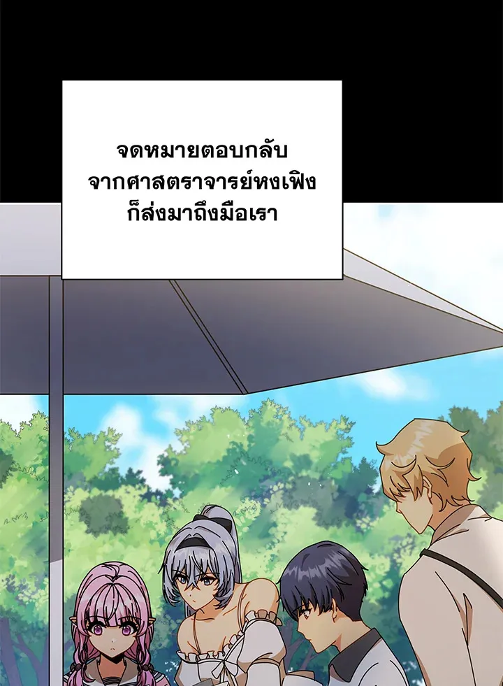 Necromancer Academy’s Genius Summoner Chapter 66 หน้า 65