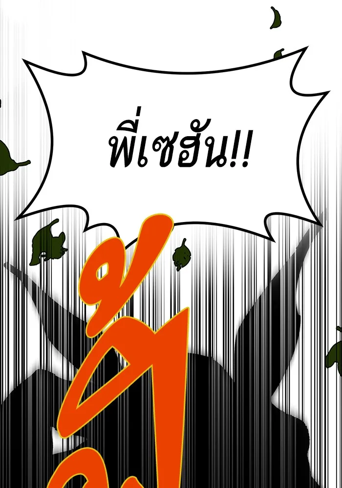 Return to Player ตอนที่ 2 หน้า 72