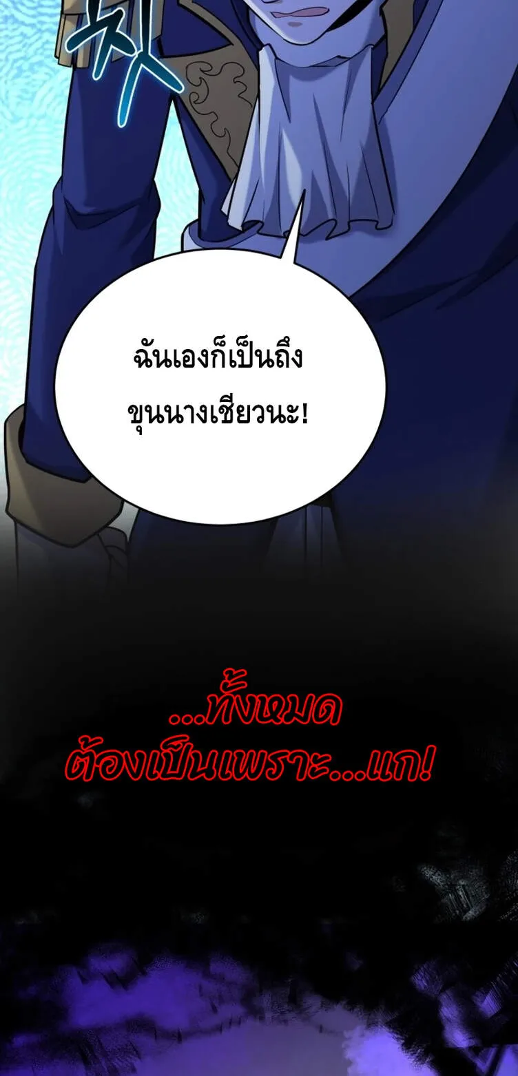 Reincarnation Sword Master ตอนที่ 8 หน้า 85