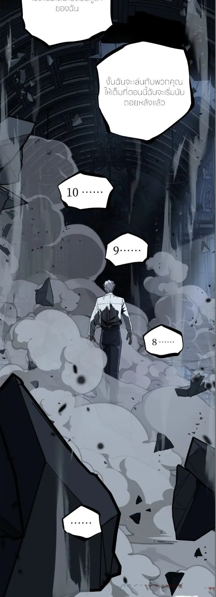 Gatekeeper of the Boundless Worlds ตอนที่ 35 หน้า 25
