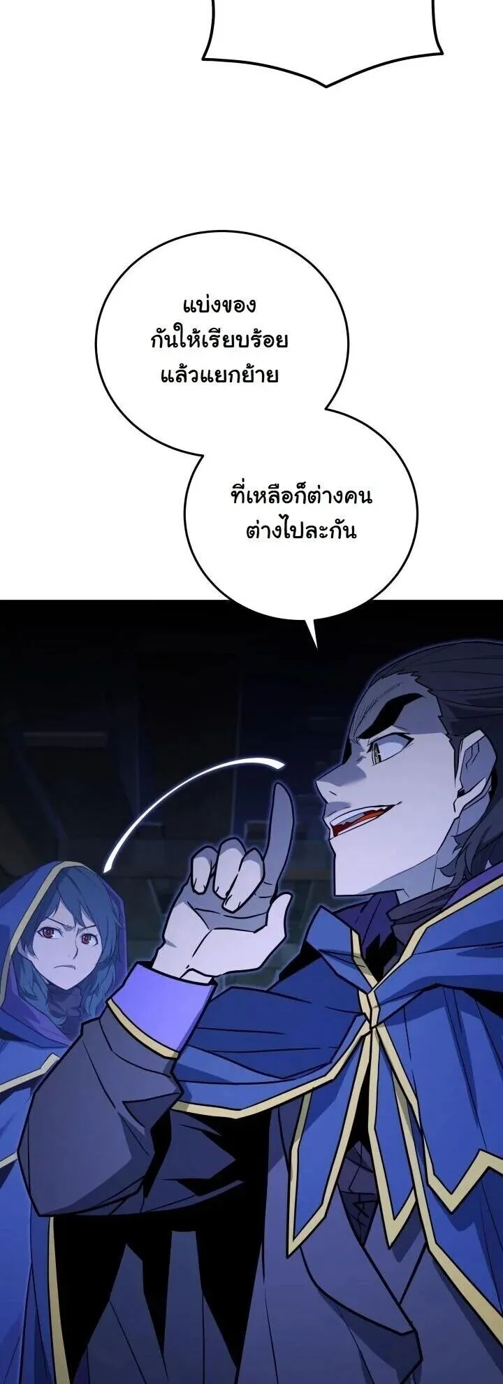 Player of a Fallen Noble Family ตอนที่ 50 หน้า 42