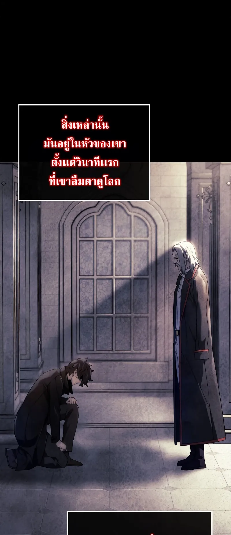 Revenge of the Iron-Blooded Sword Hound ตอนที่ 60 หน้า 16