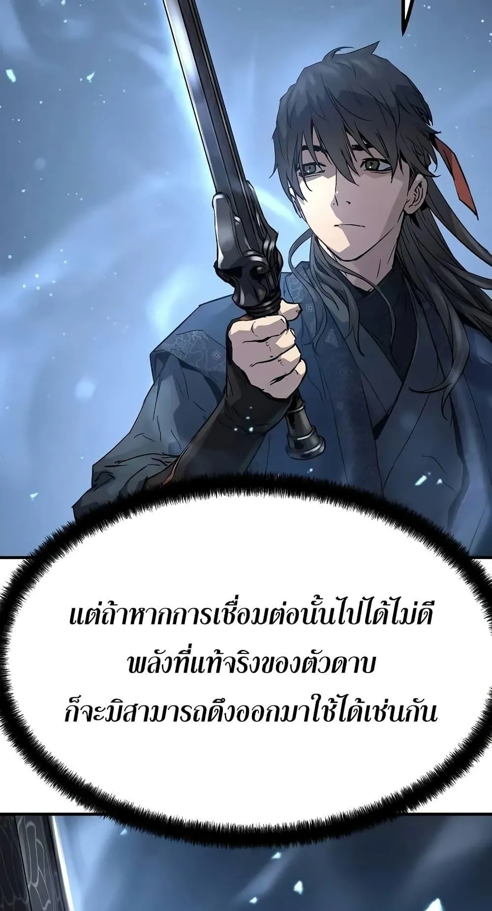 Absolute Regression ตอนที่ 17 หน้า 21