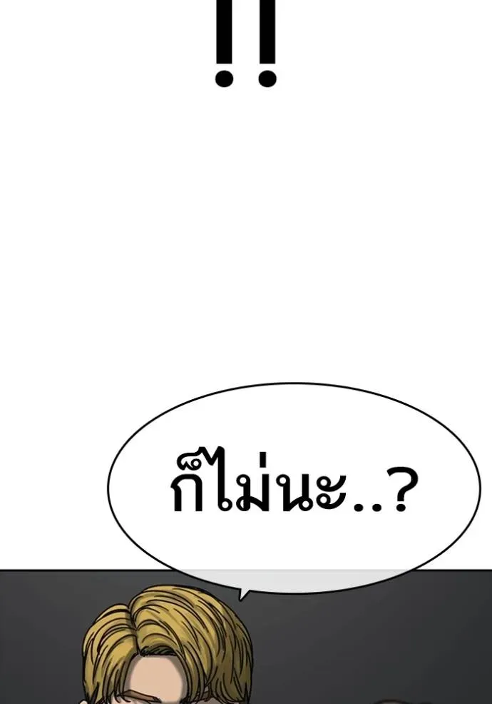 Loser Life 2 ตอนที่ 42 หน้า 46