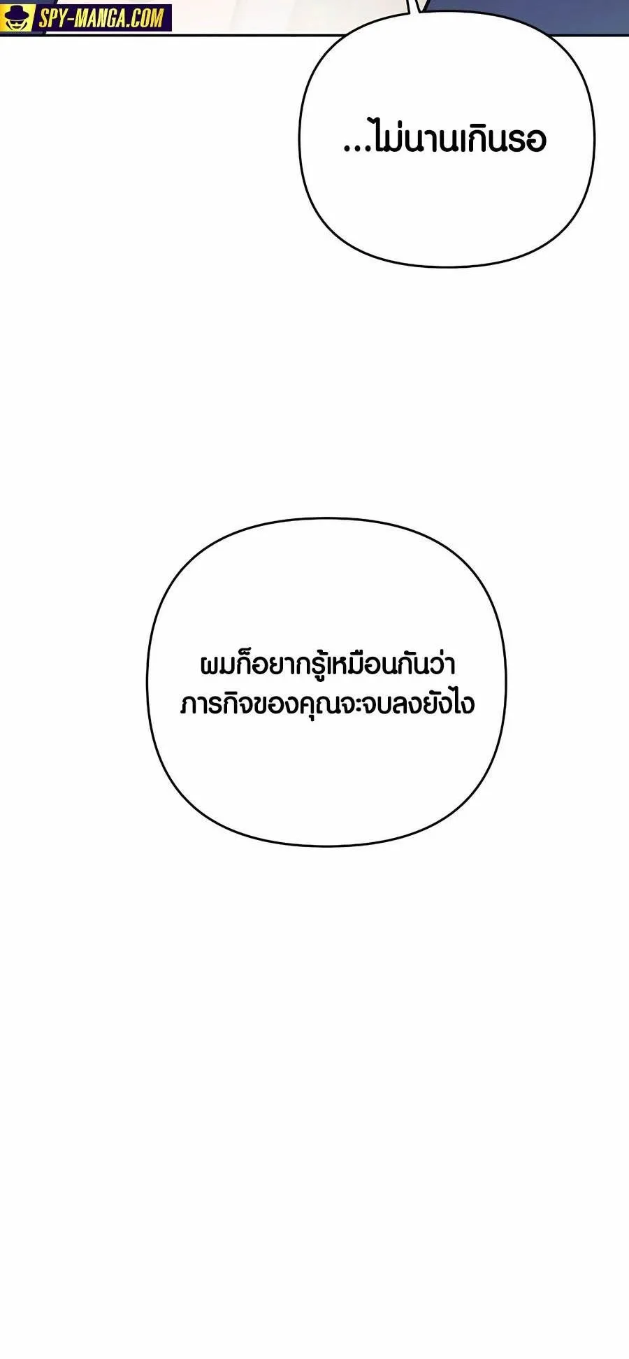 Trash of A Dark Fantasy ตอนที่ 27 หน้า 17