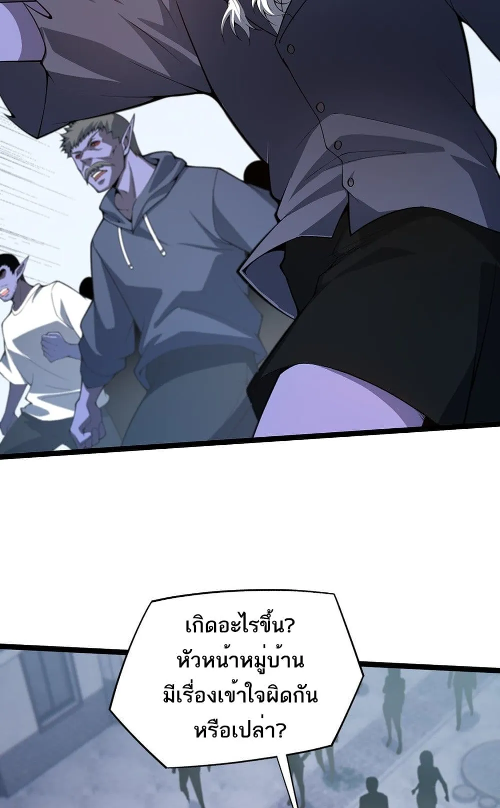 Maxed Strength Necromancer ตอนที่ 3 หน้า 102