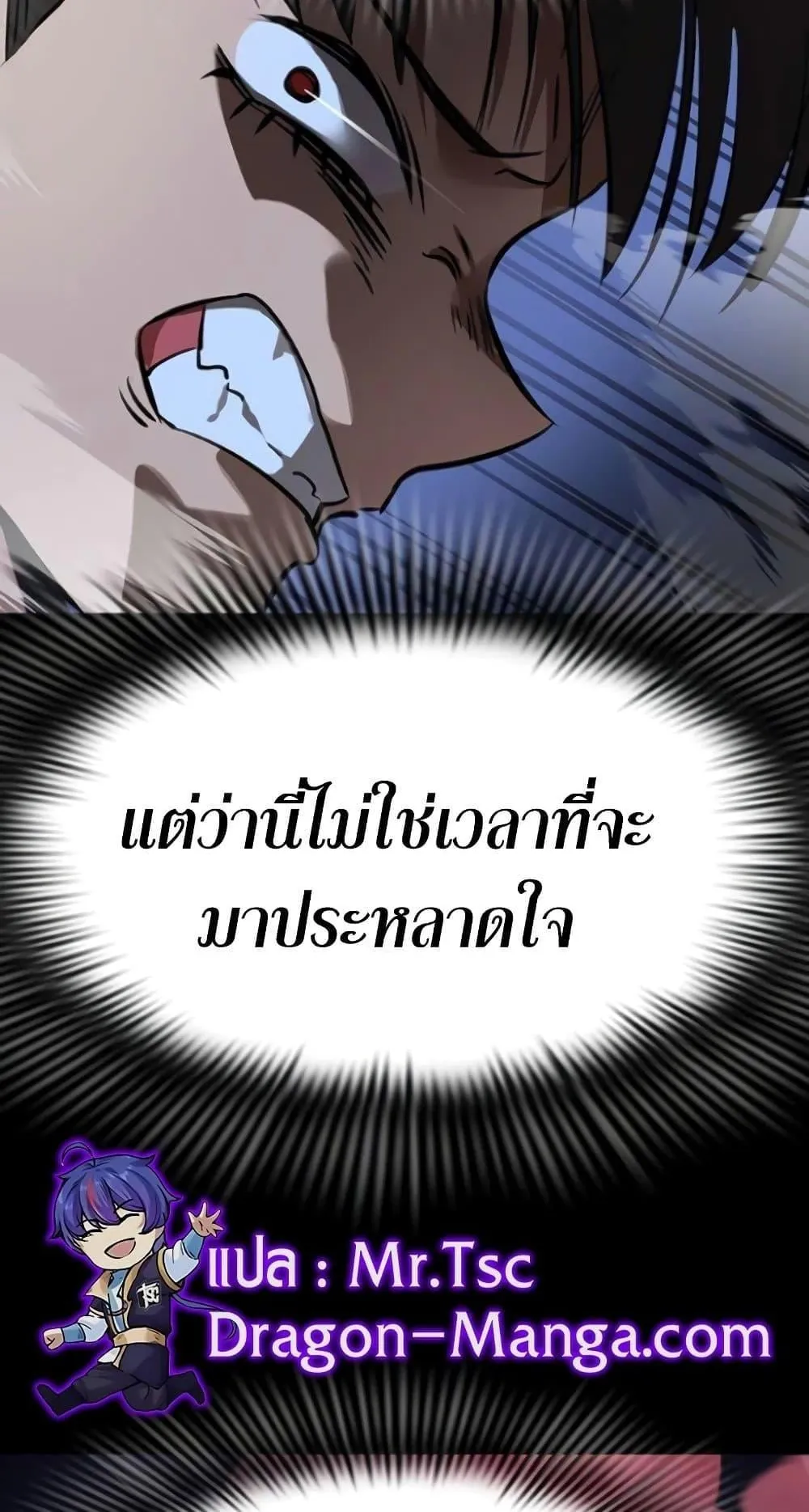 Reincarnation Path of The Underworld King ตอนที่ 8 หน้า 56