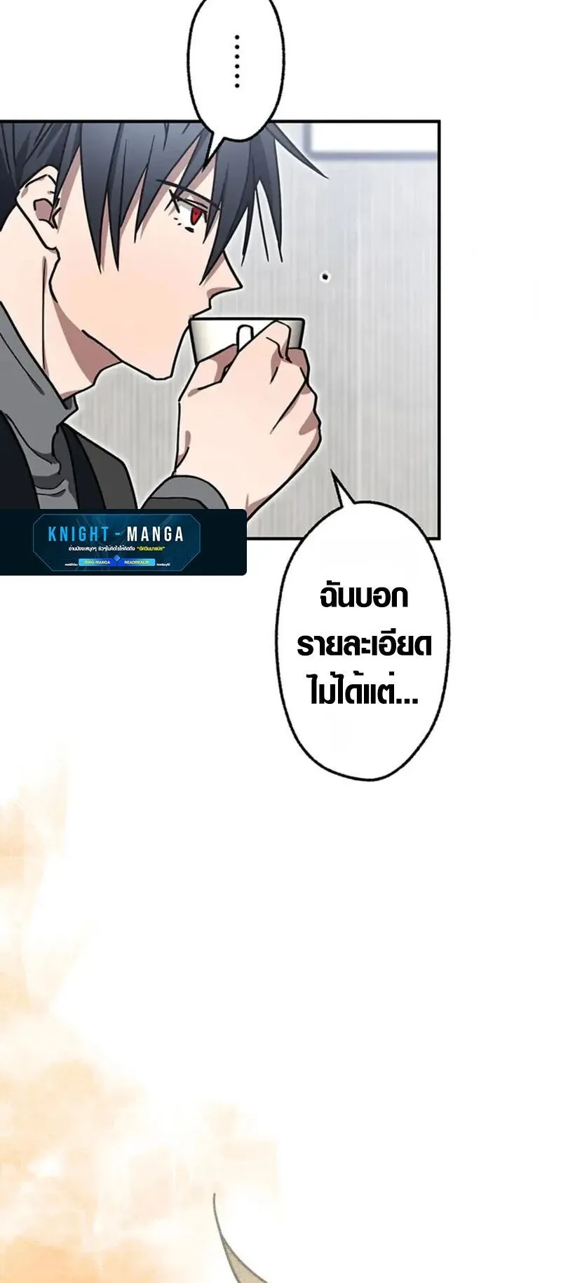 Aristocrat’s Revenge ตอนที่ 22 หน้า 27
