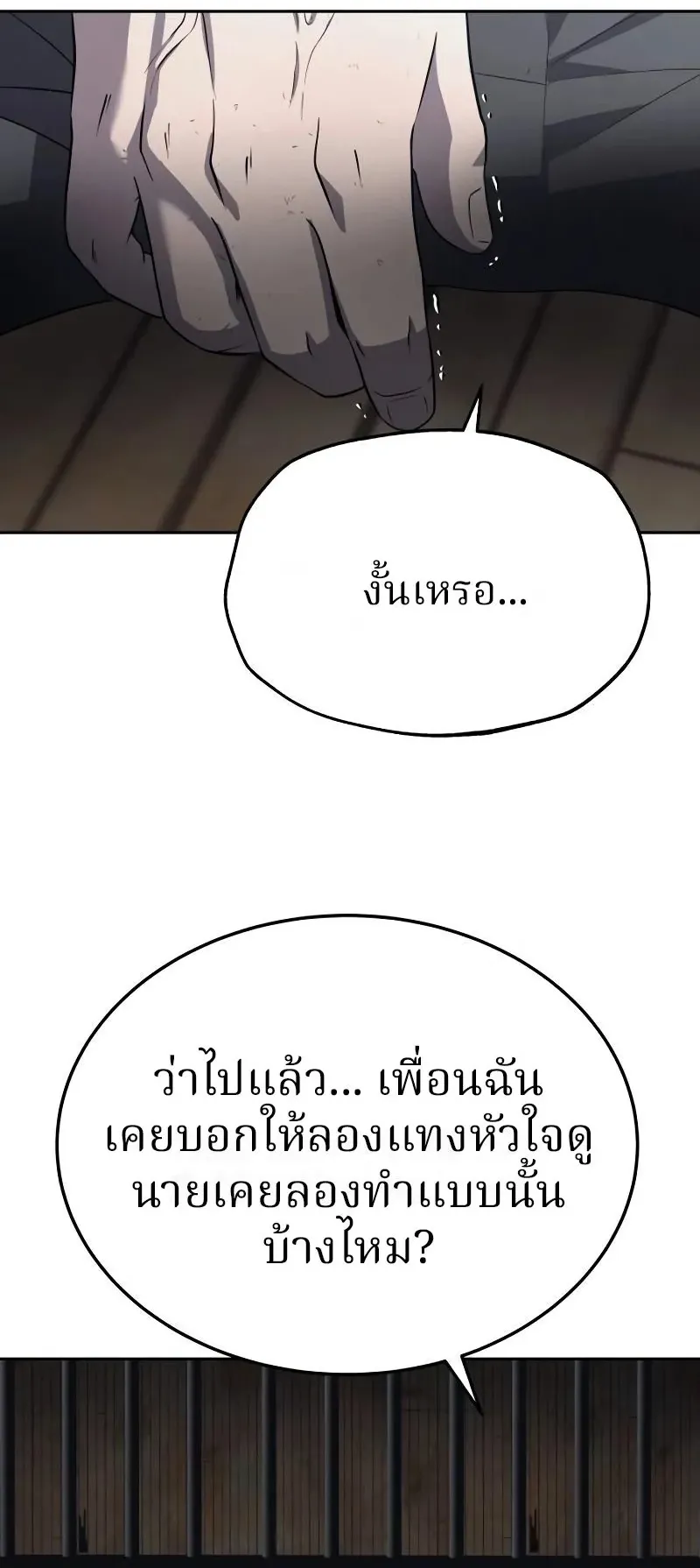Why You Shouldn’t Enter a Haunted House ตอนที่ 13 หน้า 24