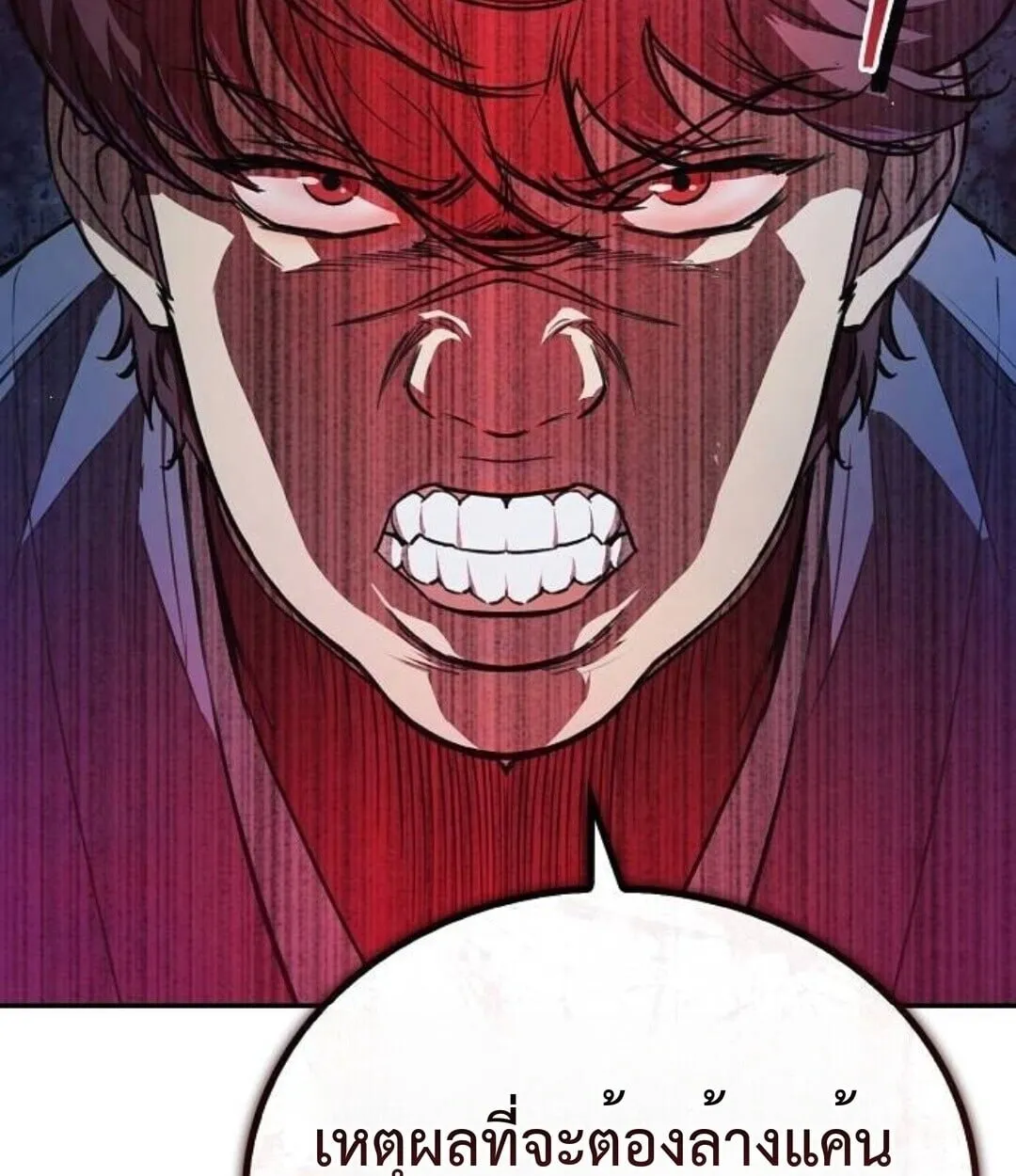 The Demonic Cult Instructor Returns ตอนที่ 25 หน้า 153