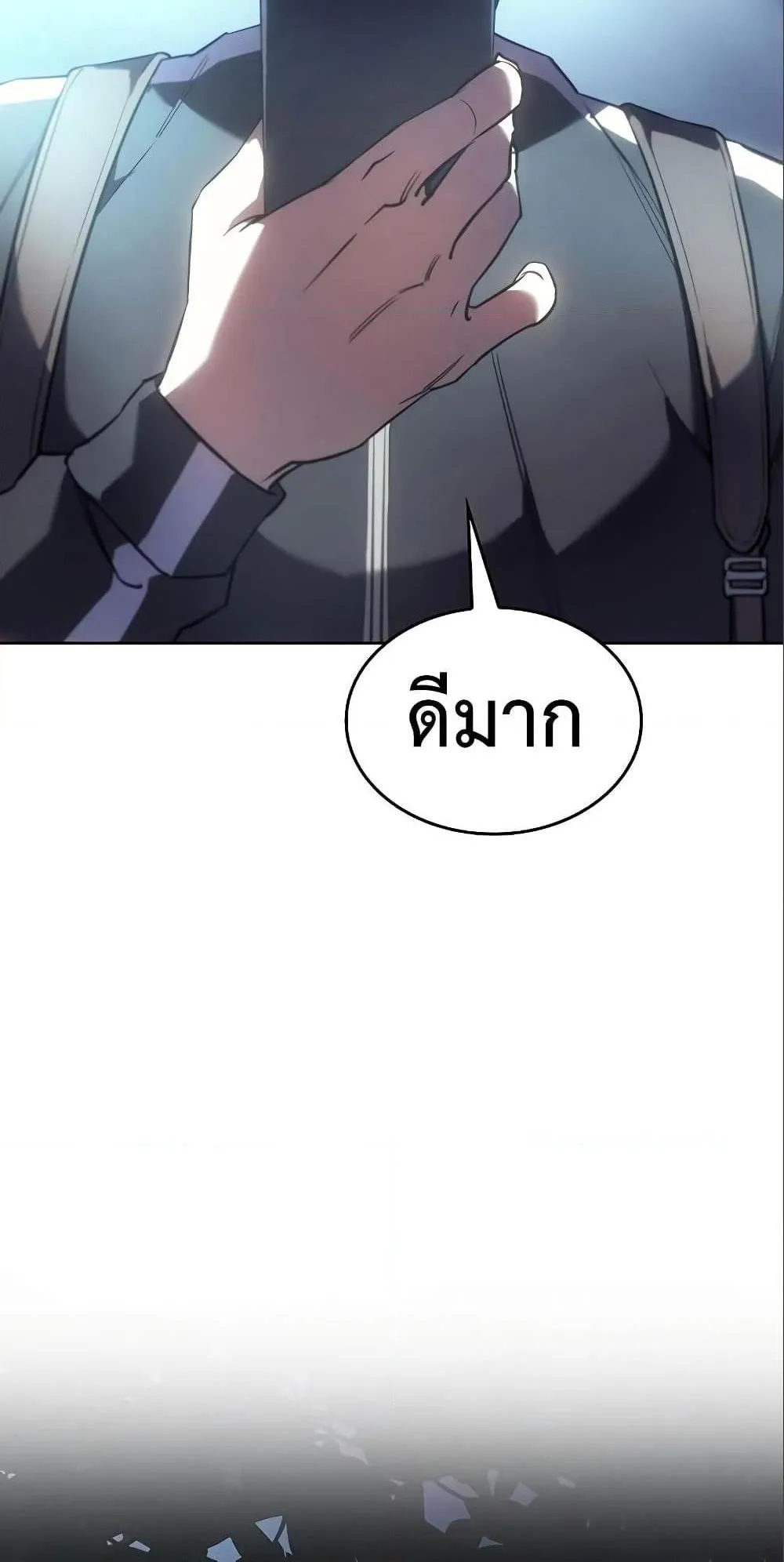 Regressing With the King’s Power ตอนที่ 7 หน้า 24