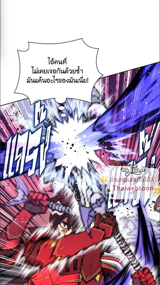 Overgeared ตอนที่ 279 หน้า 131