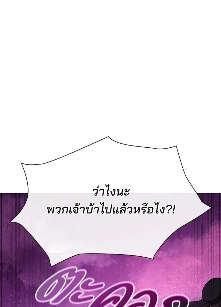 Night of the Ogre ตอนที่ 117 หน้า 19
