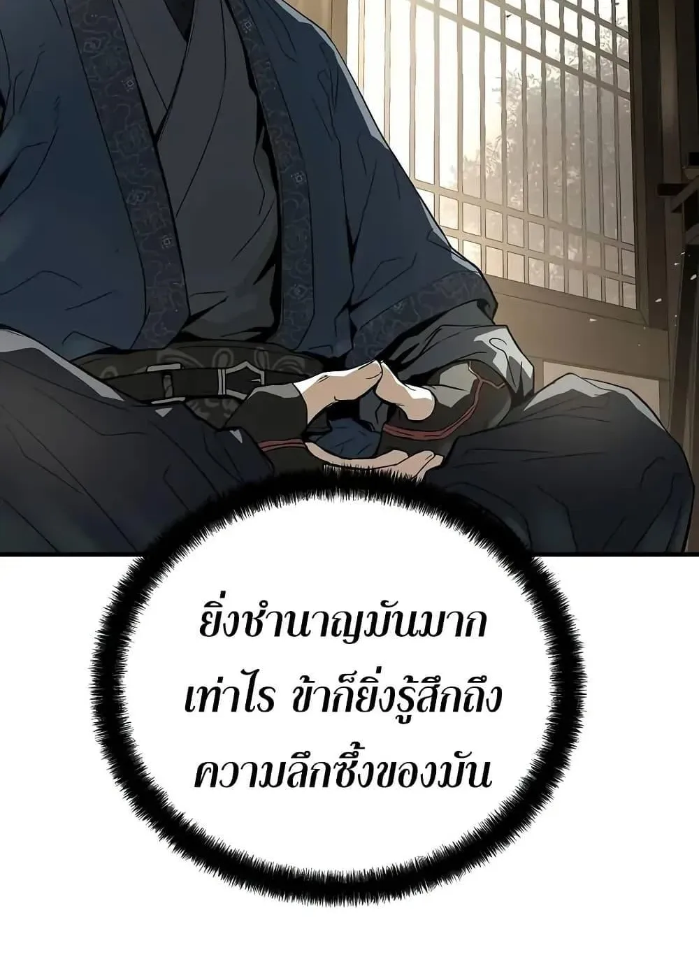 Absolute Regression ตอนที่ 59 หน้า 105