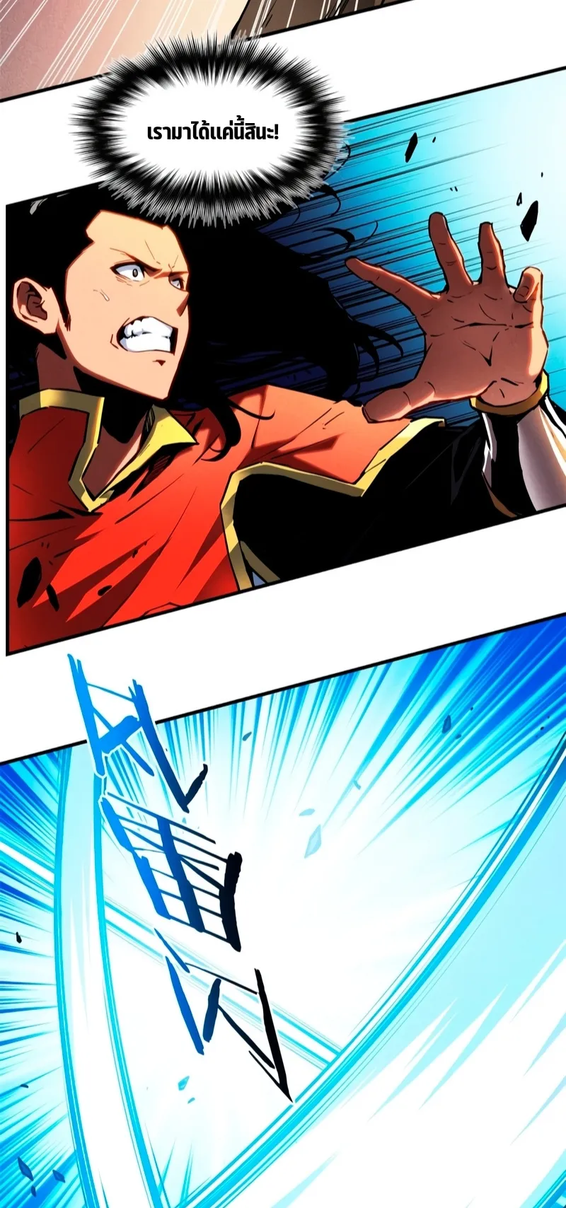 Reincarnation of the Strongest Sword God ตอนที่ 14 หน้า 7