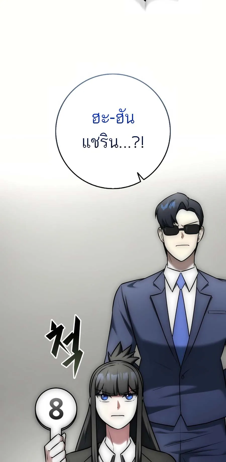 Subscribed To The Transcendental Channels ตอนที่ 13 หน้า 37