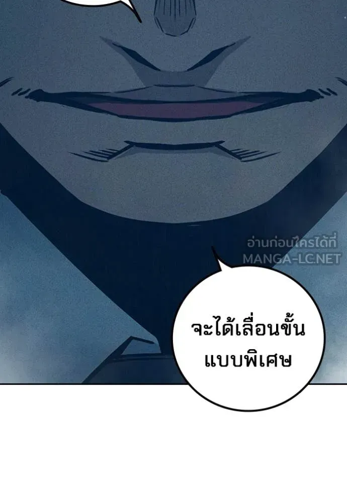 Juvenile Prison ตอนที่ 82 หน้า 201