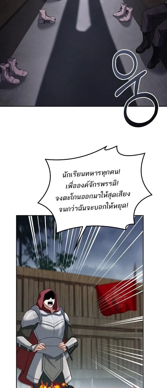 A Wizard’s Restaurant ตอนที่ 1 หน้า 34
