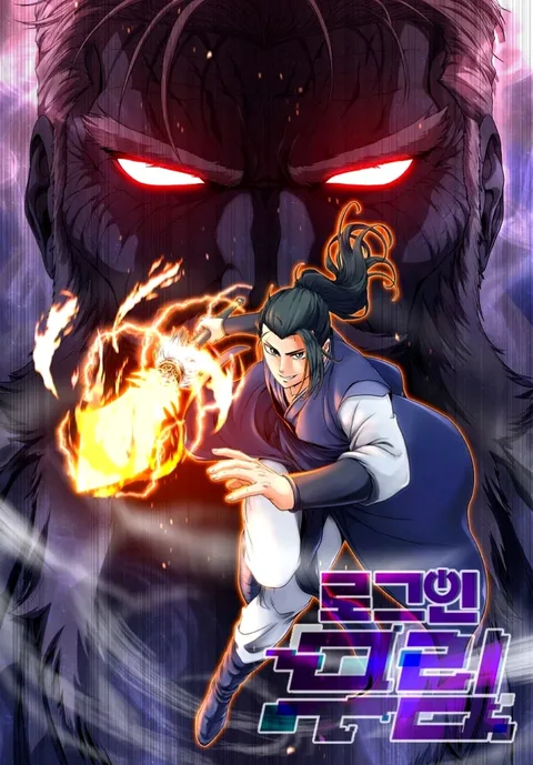 ปกMurim Login