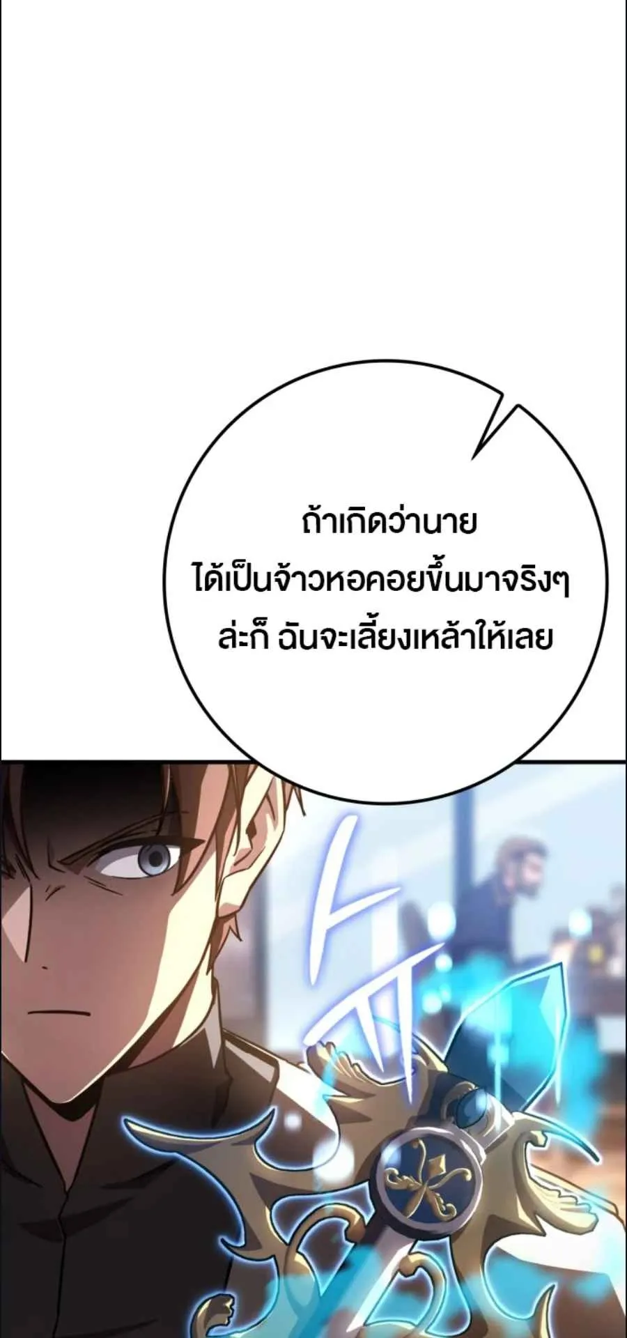 A Genius Wizard Who Breaks Boundaries ตอนที่ 2 หน้า 94