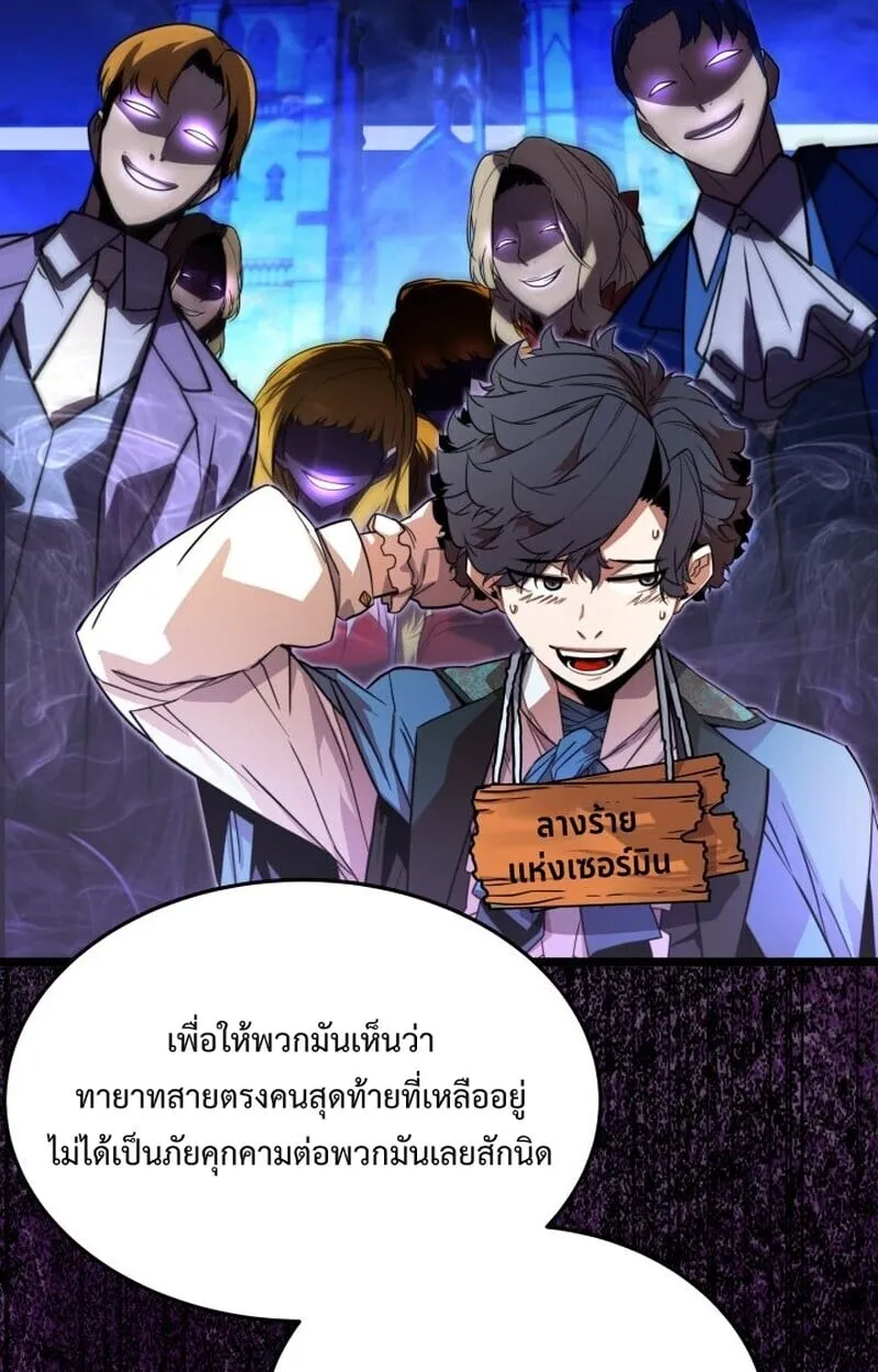 Player of a Fallen Noble Family ตอนที่ 8 หน้า 22