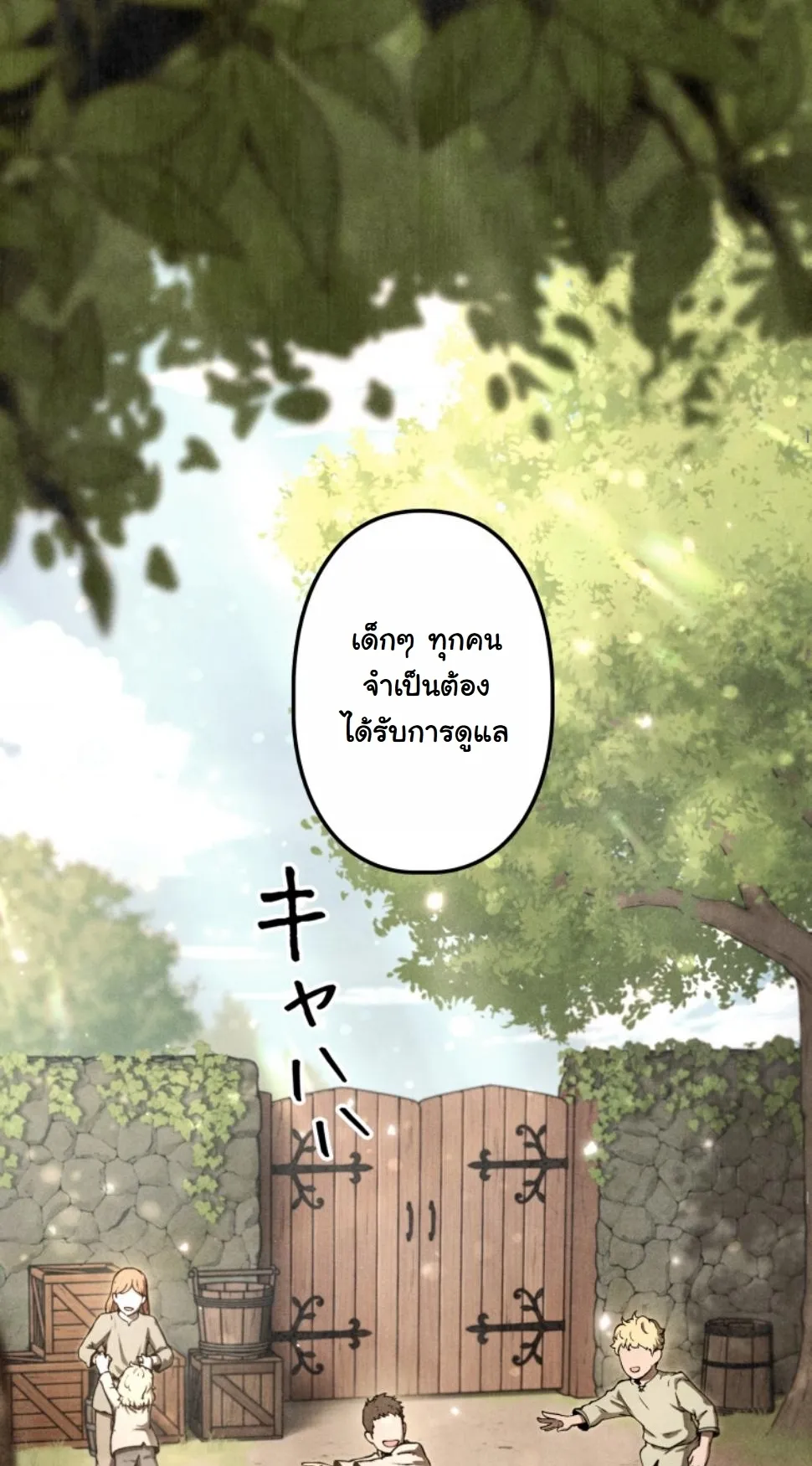 Revenge on the Tyrant Dragon ตอนที่ 14 หน้า 12