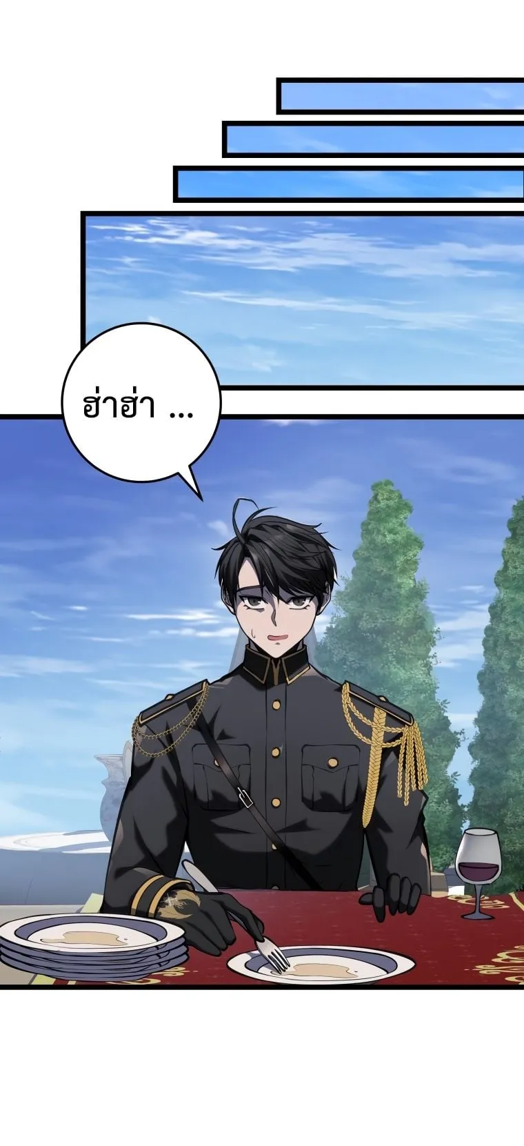A Dragonslayer’s Peerless Regression ตอนที่ 8 หน้า 51