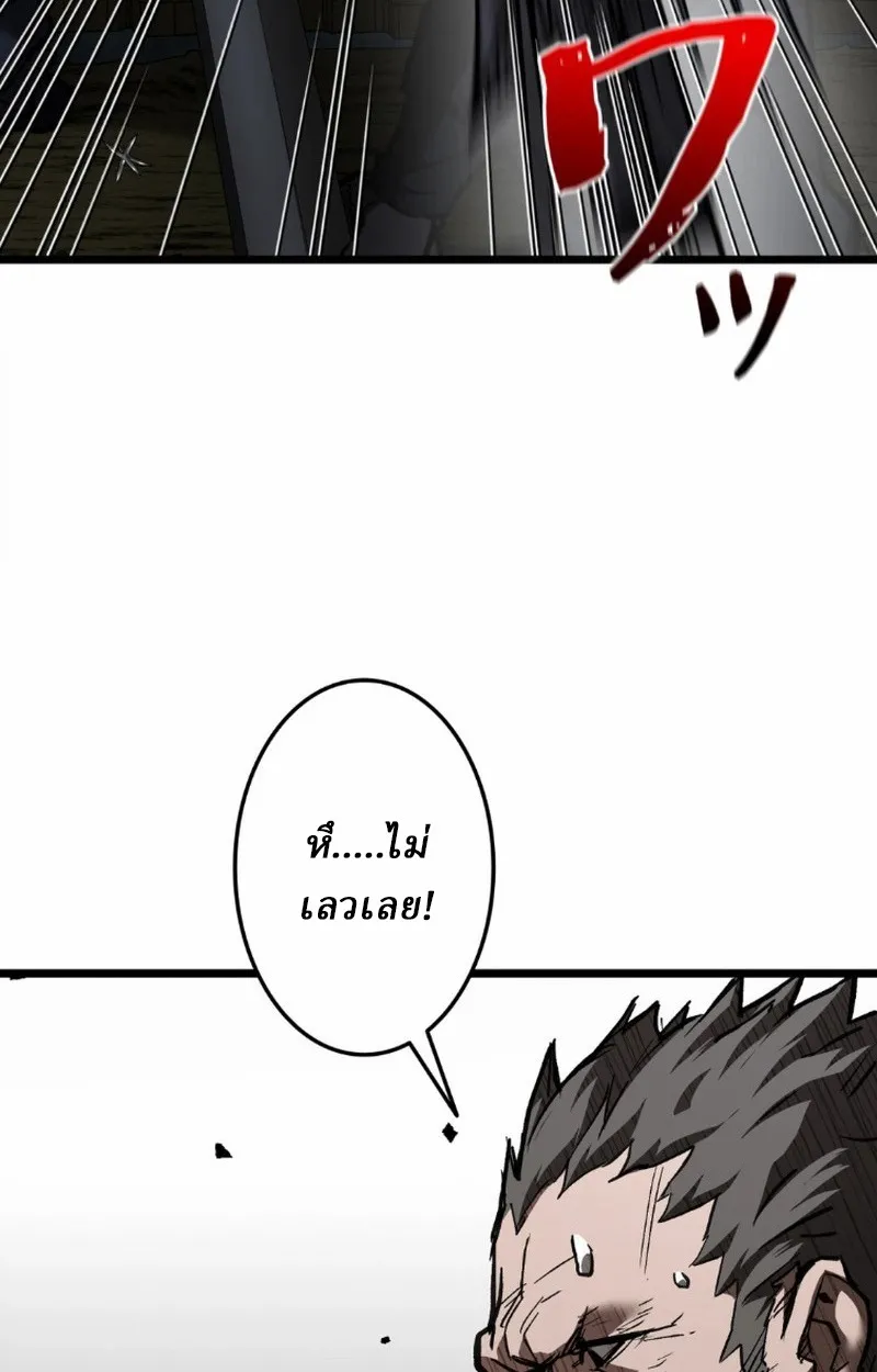Unrivaled Spear Ghost ตอนที่ 14 หน้า 10