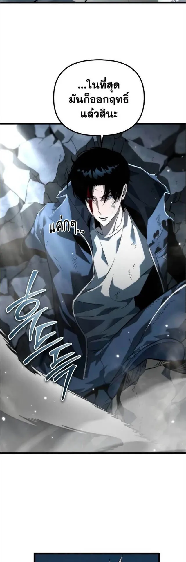 Reincarnator ตอนที่ 9 หน้า 56