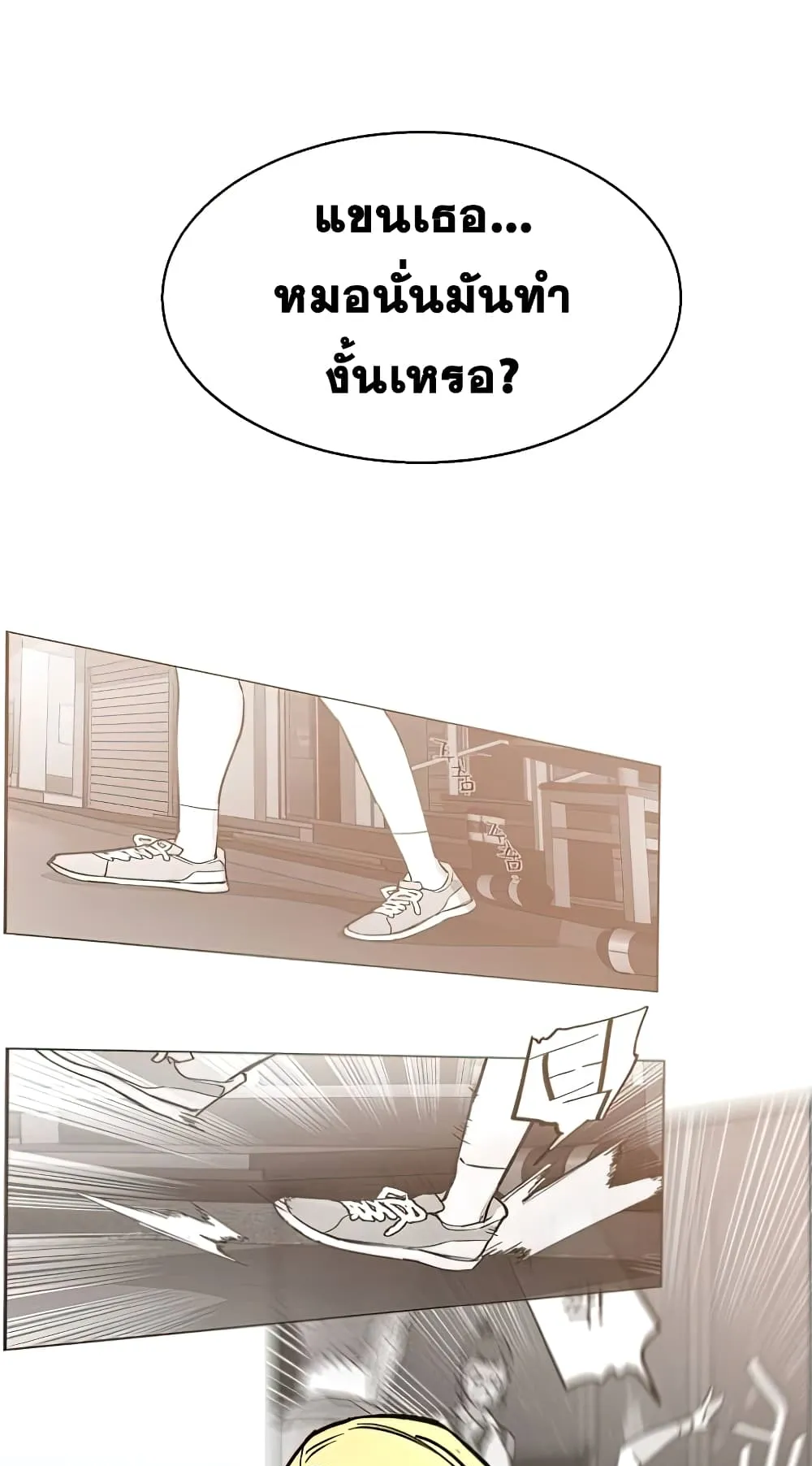 Mercenary Enrollment ตอนที่ 8 หน้า 15