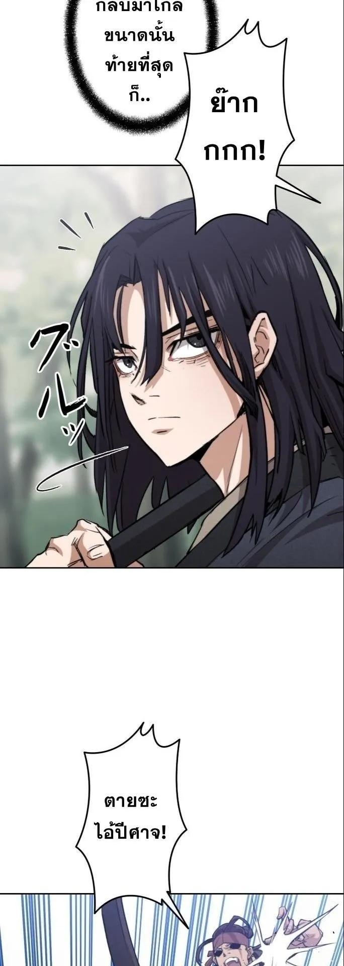 Unrivaled Spear Ghost ตอนที่ 1 หน้า 56