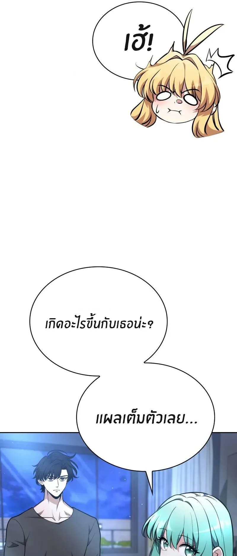 Kidnapped Dragons ตอนที่ 34 หน้า 56