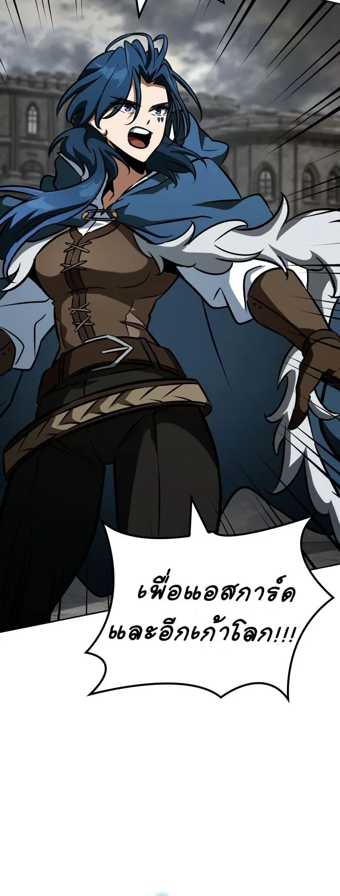 Valhalla Saga ตอนที่ 14 หน้า 54