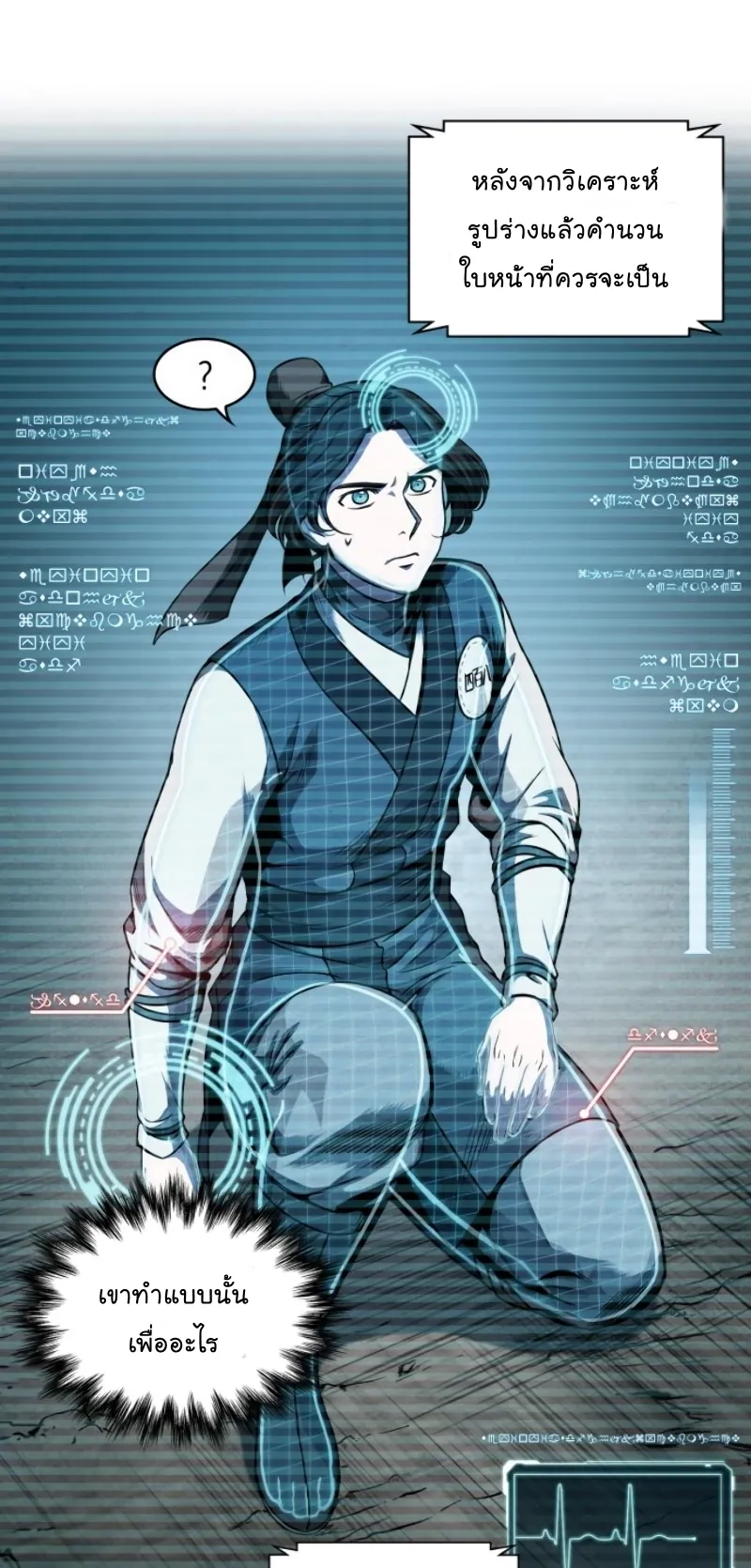 Nano Machine Chapter 60 หน้า 37