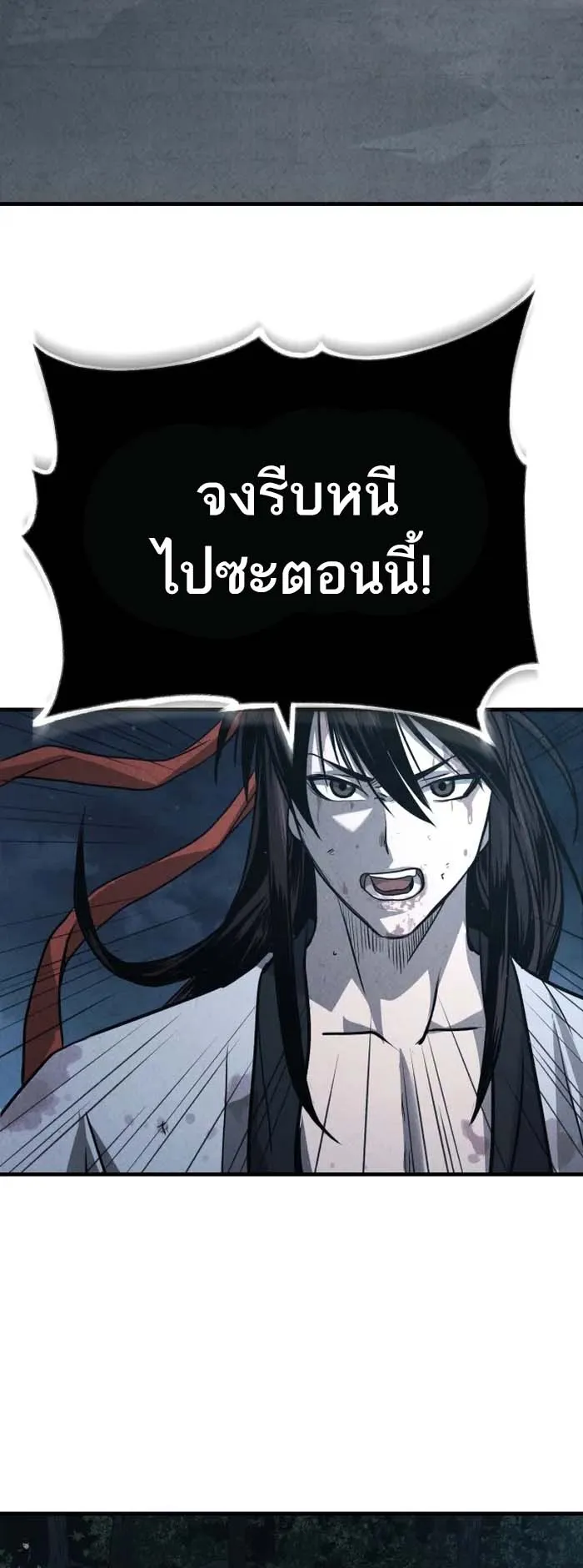 Records of the Demonic Path’s Return ตอนที่ 1 หน้า 35