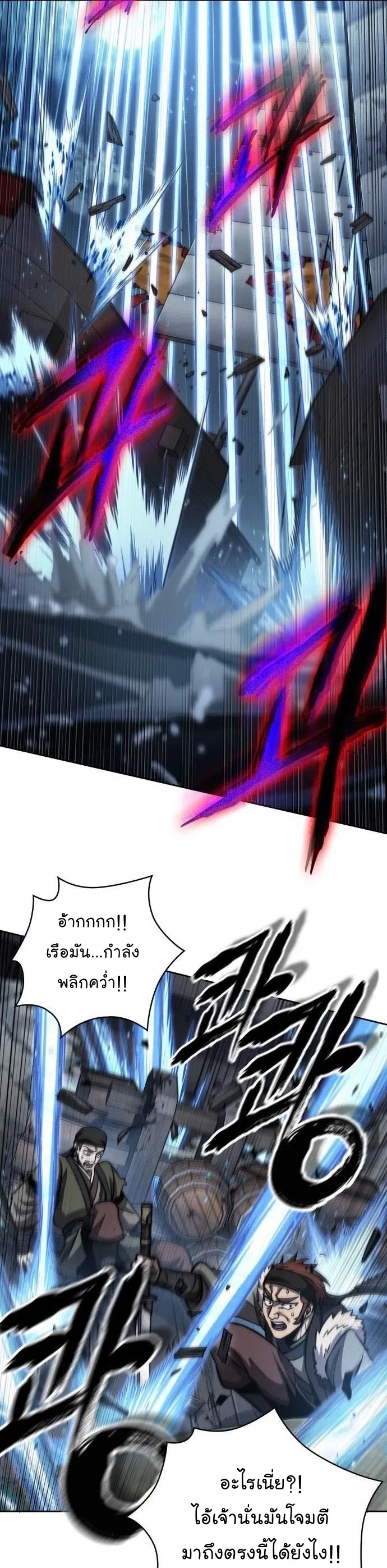 Nano Machine Chapter 164 หน้า 17
